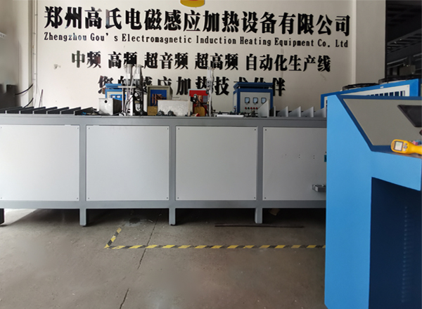 小型棒料調(diào)質(zhì)設(shè)備